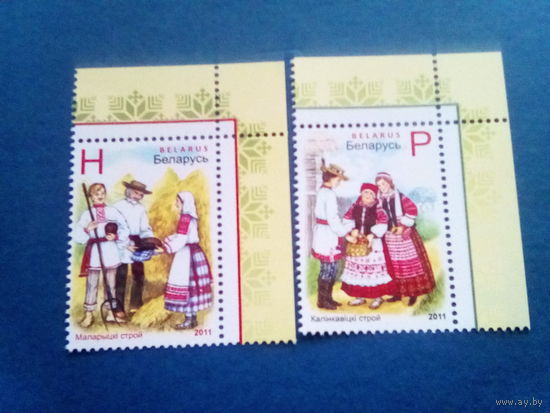 Беларусь 2011 серия одежда