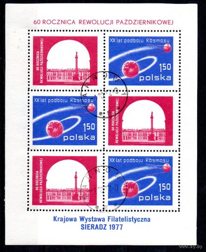 60 лет Октябрьской революции  Польша 1977 год  1 малый лист из 2-х марок