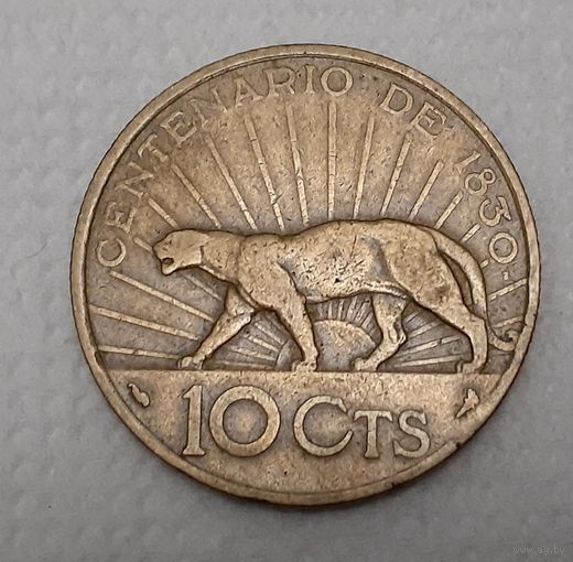 Уругвай 10 сентесимо, 1930 (100 лет Конституции ) (2-2-27)