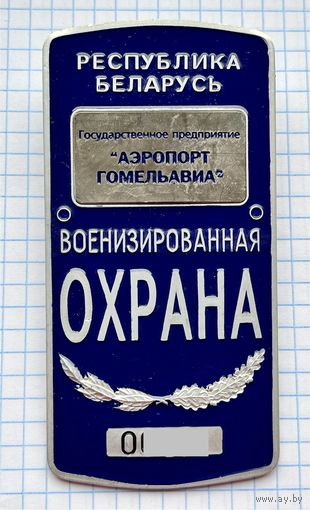 ЗНАК ЖЕТОН