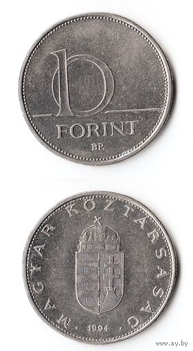 10 форинтов Венгрия 1994 года