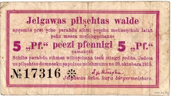 Митава (Елгава), 5 пфеннигов, 1915 г. Редкие