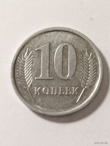 Приднестровье 10 копеек 2005