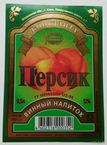 Этикетка. Водка. Россия- 1996 - 2006 .0912