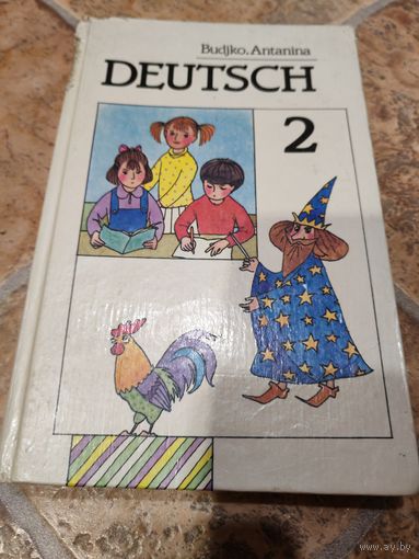 Немецкий язык учебник для 2 класса