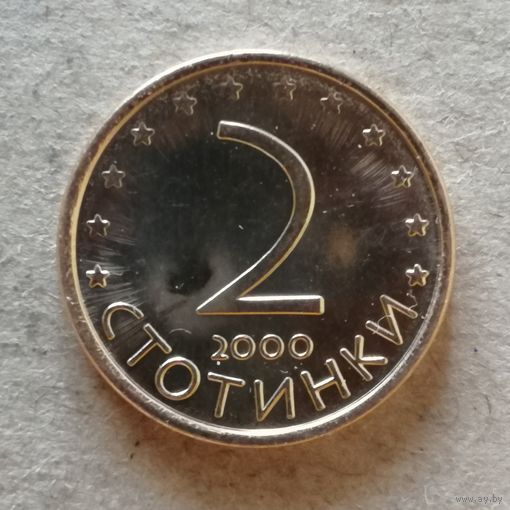 Болгария 2 стотинки 2000 год, KM# 238a