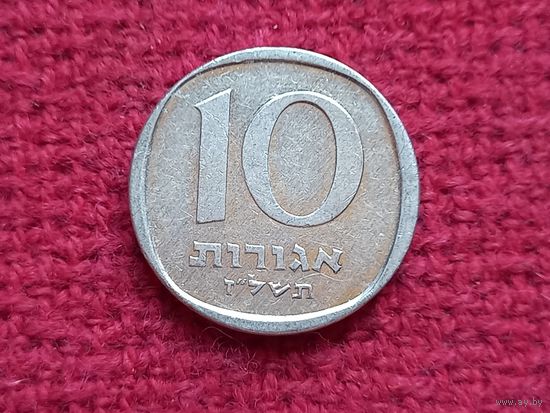 Израиль 10 агорот