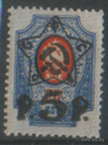 РСФСР. З. 65. 1922. Звезда. Стандарт 5р./20к. Типо. ЧиСт.