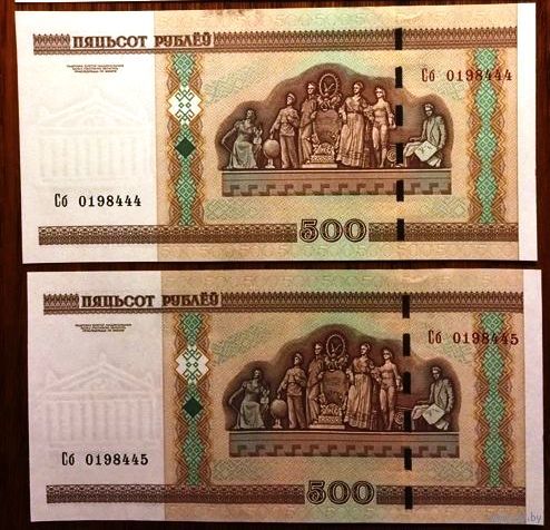 Беларусь, 500 рублей 2000 (UNC), серия Сб