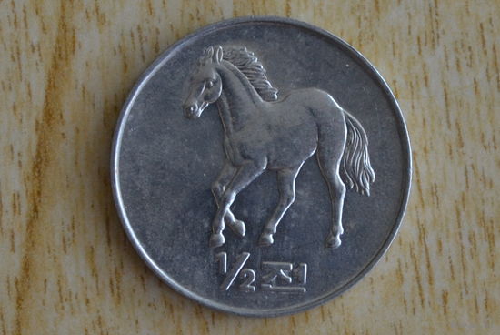Северная Корея 1/2 чона 2002 с 1 руб