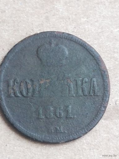 Копейка 1859  (11АЛ11*)  См. мои лоты