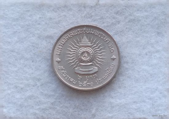 Werty71 Таиланд 2 бата 1987 60 лет королю