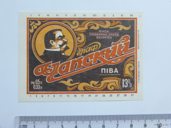 Пиво граф Чапский этикетка 1993 6,5 х9 см