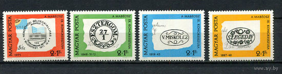 Венгрия - 1972 - Почтовый штемпель - (отпечатки пальцев на клее) - [Mi. 2760-2763] - полная серия - 4  марки. MNH.  (Лот 120Ct)