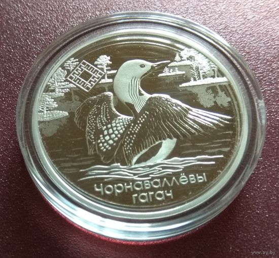 Заказник "Ельня". 1 рубль