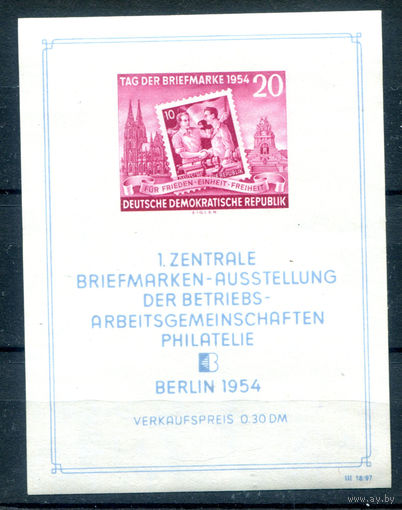 ГДР - 1955г. - День марки - 1 блок - полная серия, MNH [Mi bl 10]. #1-GG-8-KS-1