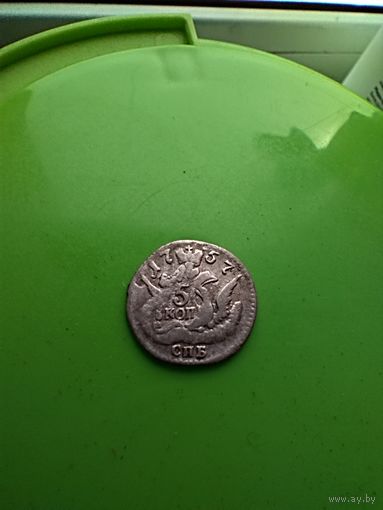 5 копеек 1757 облачник сохран