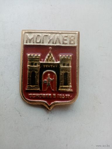 ЗНАЧОК МОГИЛЕВ основан в 1267 г