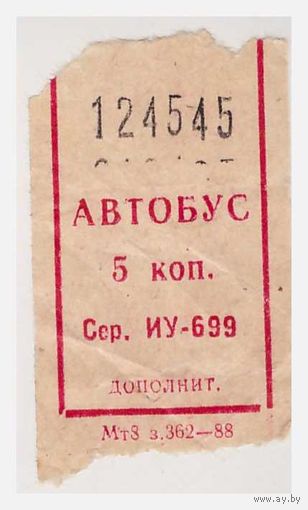 Билет на проезд в автобусе