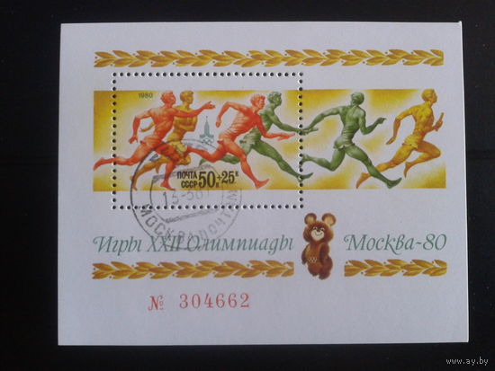 1980 Олимпиада в Москве Блок Михель-6,0 евро гаш