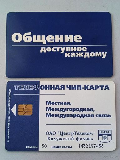 Телефонная карта.