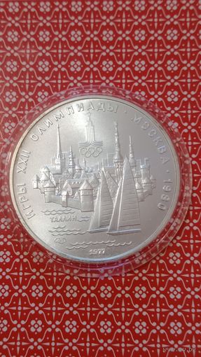 СССР олимпиада 80. 5 рублей 1977 Таллин
