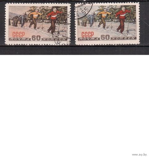СССР-1952 (Заг.1585)  гаш. (с клеем), 2 выпуска(разный фон) Спорт, Лыжи