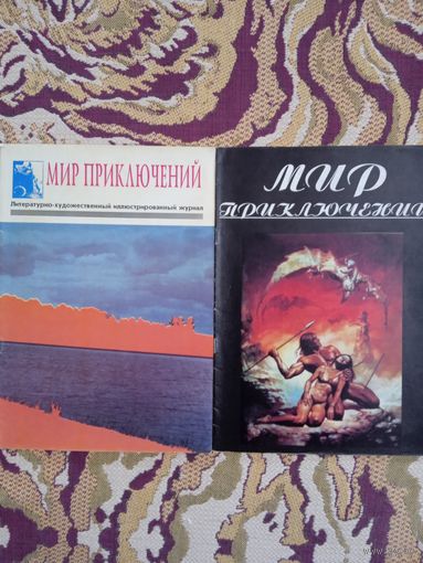 Редкость.Первые номера журнала.