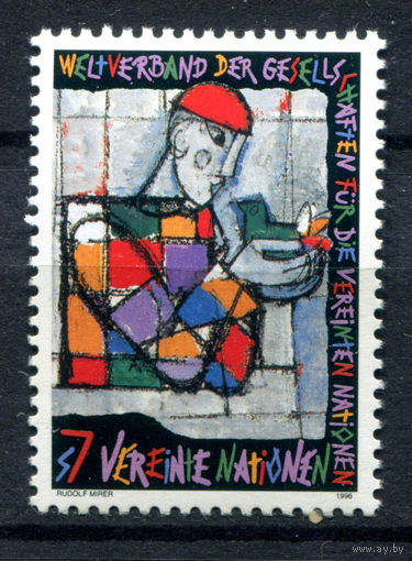 ООН (Вена) - 1996г. - 50 лет общества ООН - полная серия, MNH [Mi 202] - 1 марка