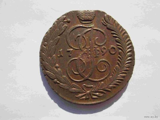 5 копеек 1790 года АМ