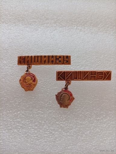 Кишинев. Молдавия. Орден Ленина. Две разновидности. Цена указывается за один значок. #-VI-02