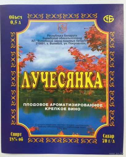 Этикетка винная