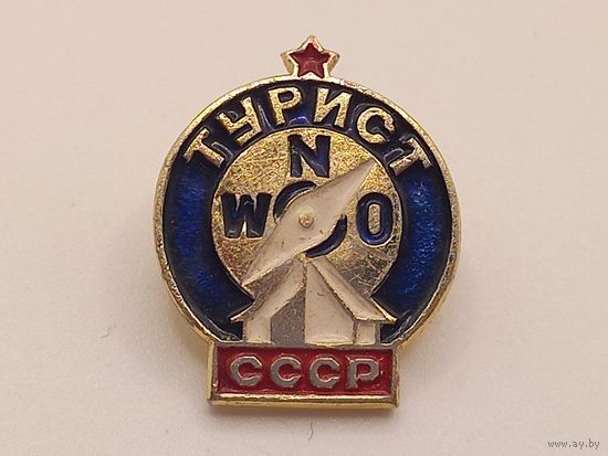 Турист СССР