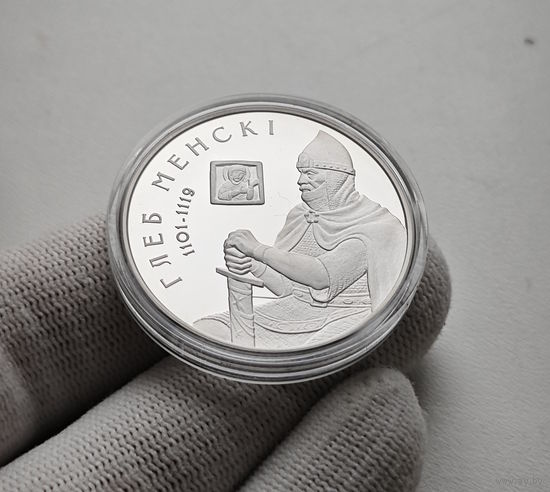 1 рубль 2007 г.  Глеб Минский, лот и-2,2