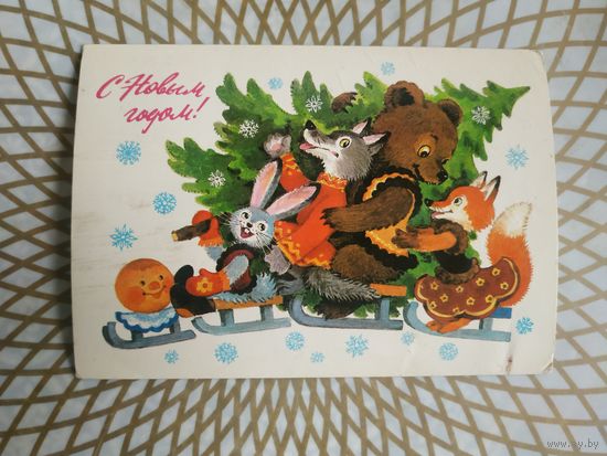 Открытка СССР 1983 год. Подписана . Т.Игнатьева. Состояние на скане. Тираж 14 млн..