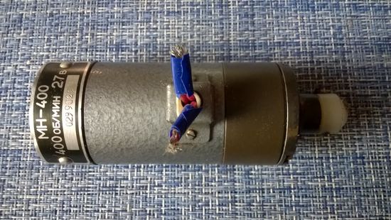 Электродвигатель МН-400 с встроенным редуктором