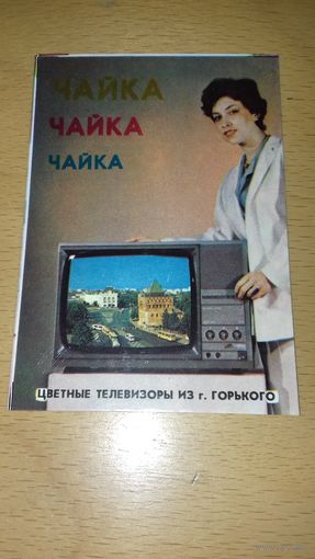 Календарик 1987 Телевизоры "Чайка"