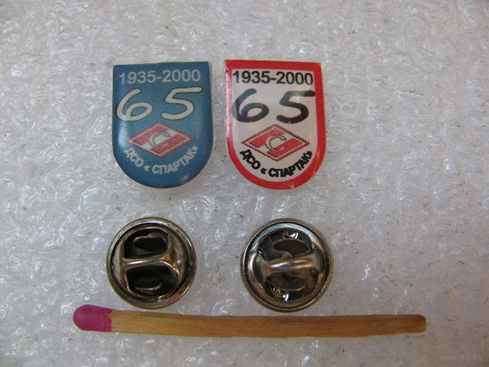 Знак-фрачник. ДСО "Спартак" 65 лет. 1935-2000. цена за 1 шт.