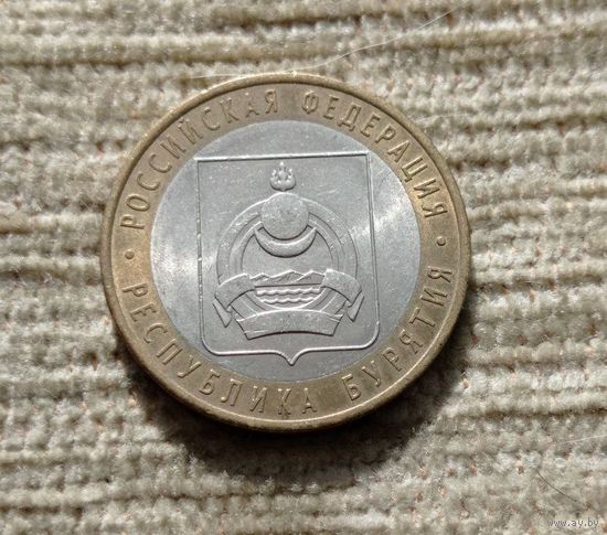 Werty71 Россия 10 рублей 2011 Республика Бурятия