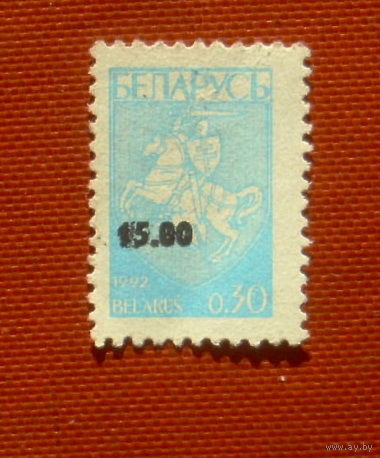 Беларусь. Стандарт. ( 1 марка ) 1994 года. Надпечатка. 10-2.
