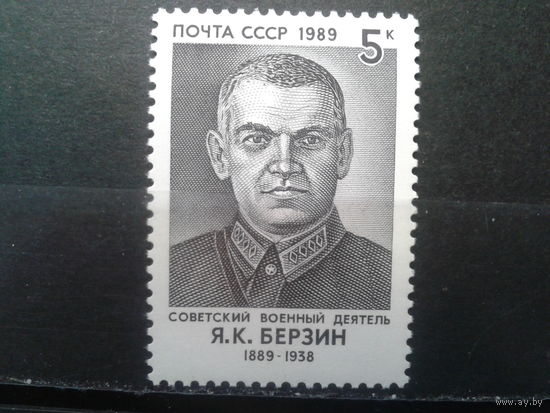 1989 Берзин**