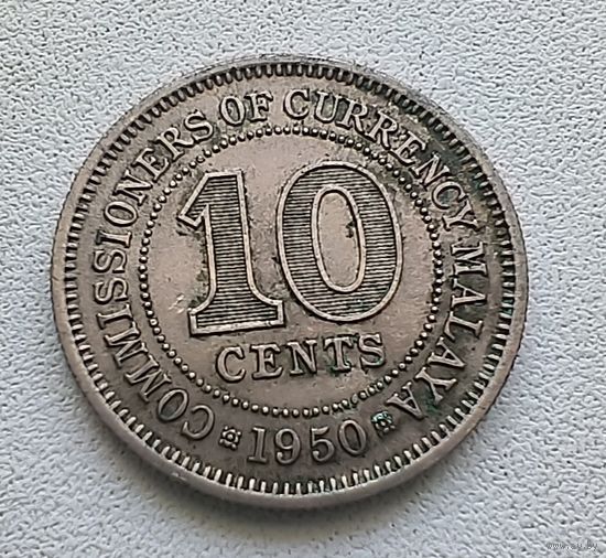 Малайя 10 центов, 1950 1-15-45