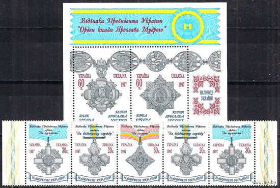 Украина 1997 Государственные награды, блок+сцепка ** ордена и медали