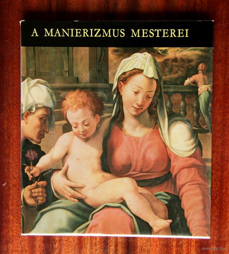 A manierizmus mesterei - Майстры маньерызму - Мастацкі альбом