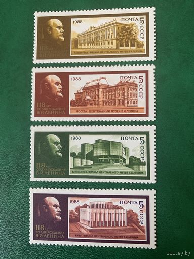 СССР 1988. 118 годовщина В.И. Ленина. Полная серия