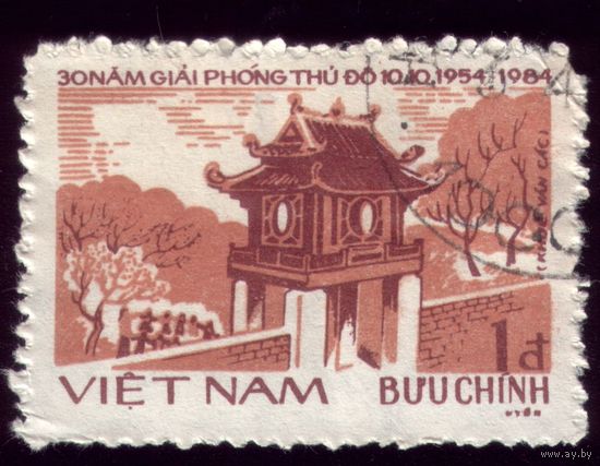 1 марка 1984 год Вьетнам 30 лет 1492