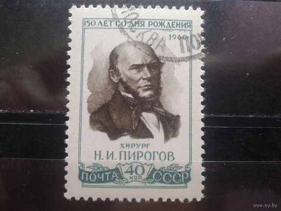 1960, Хирург Пирогов