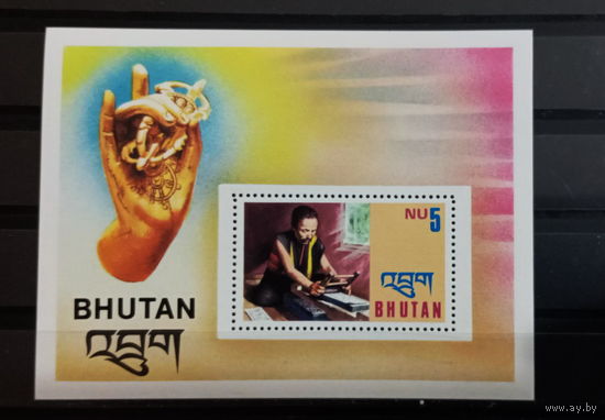 Бутан культура блок     MNH