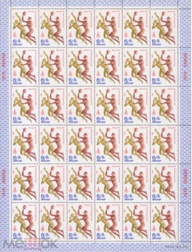 СССР  4975 ОЛИМПИЙСКИЕ ИГРЫ в МОСКВЕ БАСКЕТБОЛ          MNH
