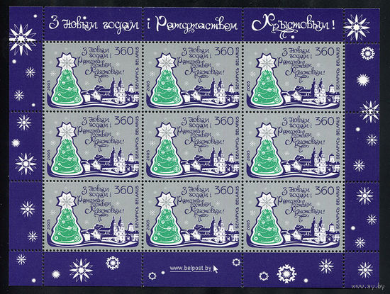 2005_С Новым годом и Рождеством!